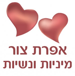 אפרת צור