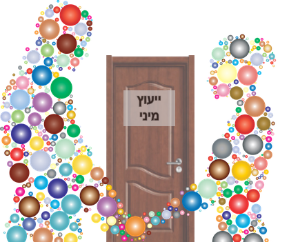 ייעוץ מיני