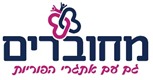 לוגו מחוברים