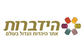הידברות