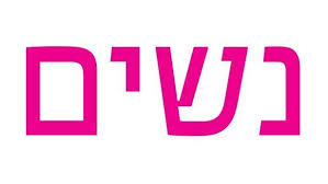 נשים